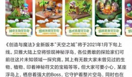 创魔寒假最新爆料