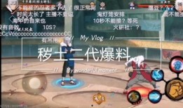 二代火影忍者爆料视频,二代火影忍者独家爆料视频深度解析