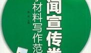 新闻爆料文字怎么写的,深度解析事件背后真相